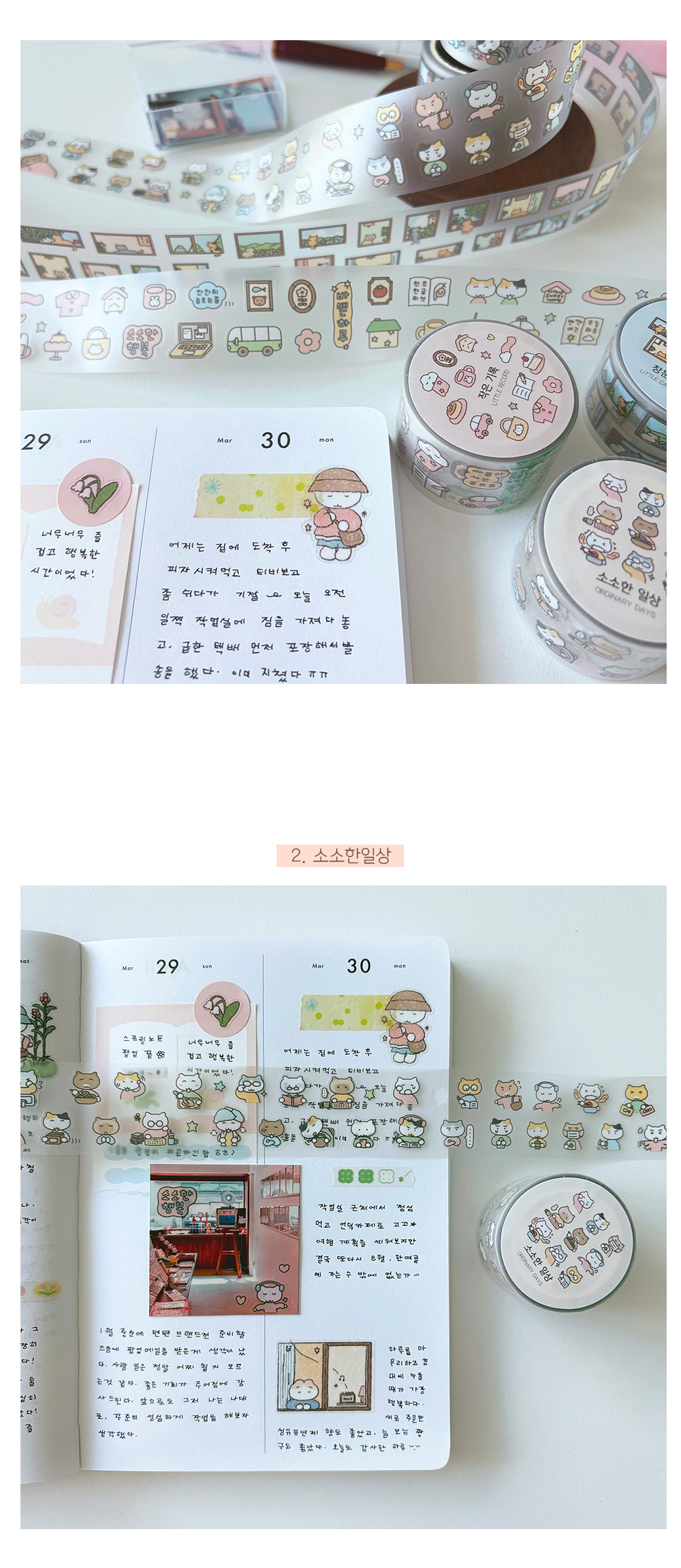 작은기록, 소소한일상, 창문앞고양이 키스컷 상세 이미지 3