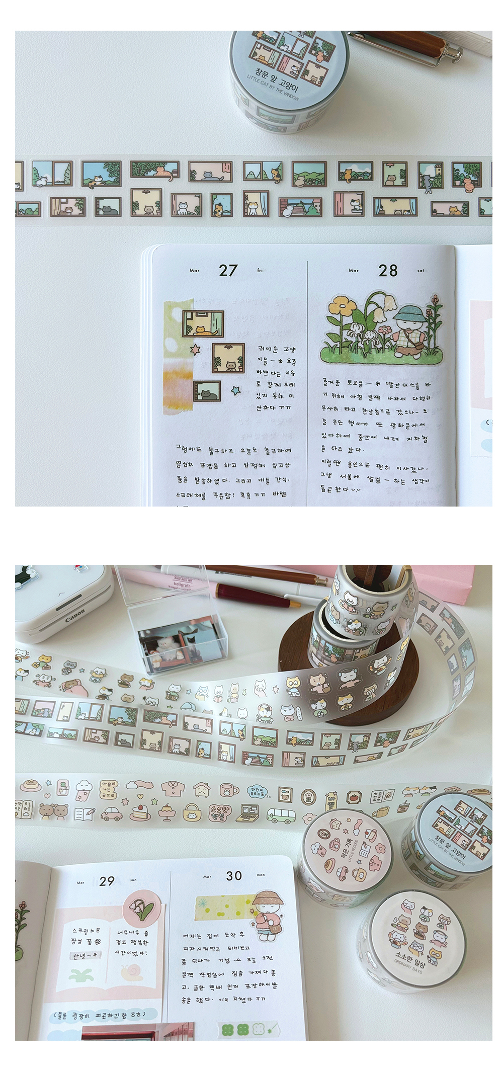 작은기록, 소소한일상, 창문앞고양이 키스컷 상세 이미지 6
