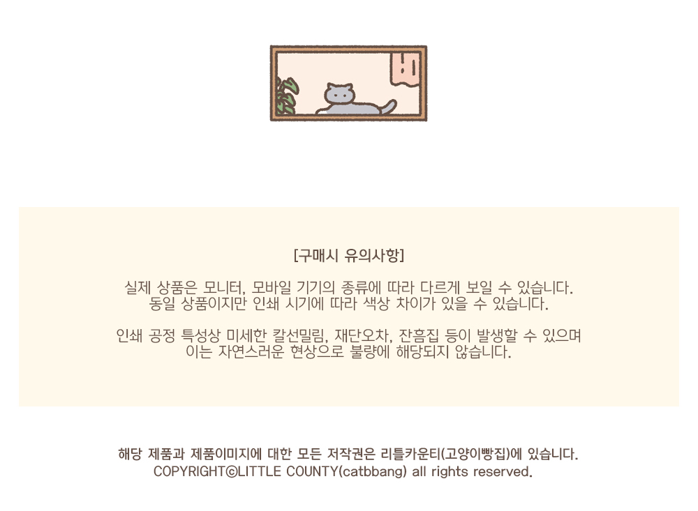 작은기록, 소소한일상, 창문앞고양이 키스컷 상세 이미지 7