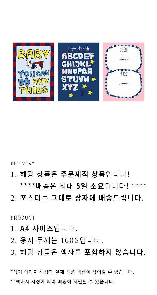 애기 포스터 세트 a4 상세 이미지 1