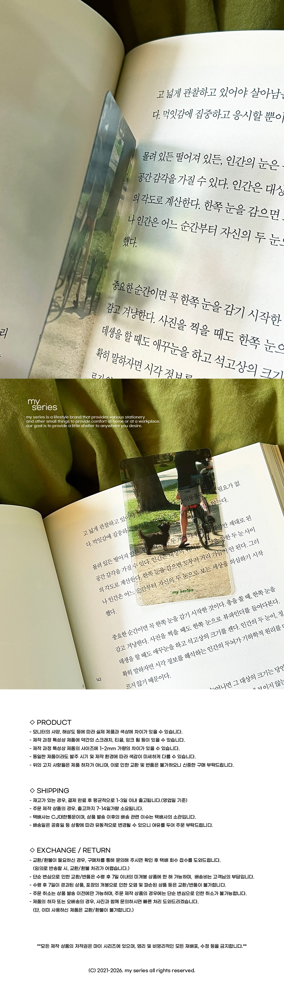 마이시리즈 강아지 산책 투명책갈피 상세 이미지 2