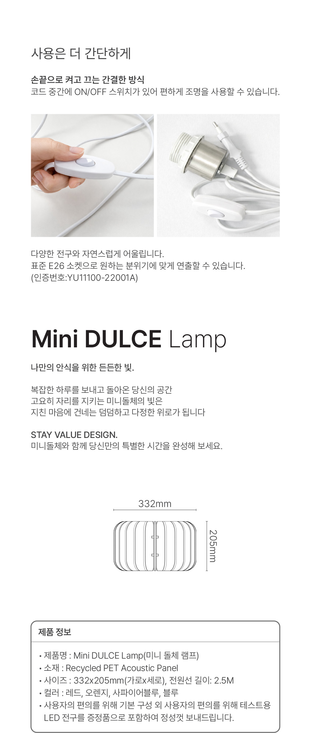 [E.H PROJECT] 미니돌체 램프 블루 상세 이미지 3