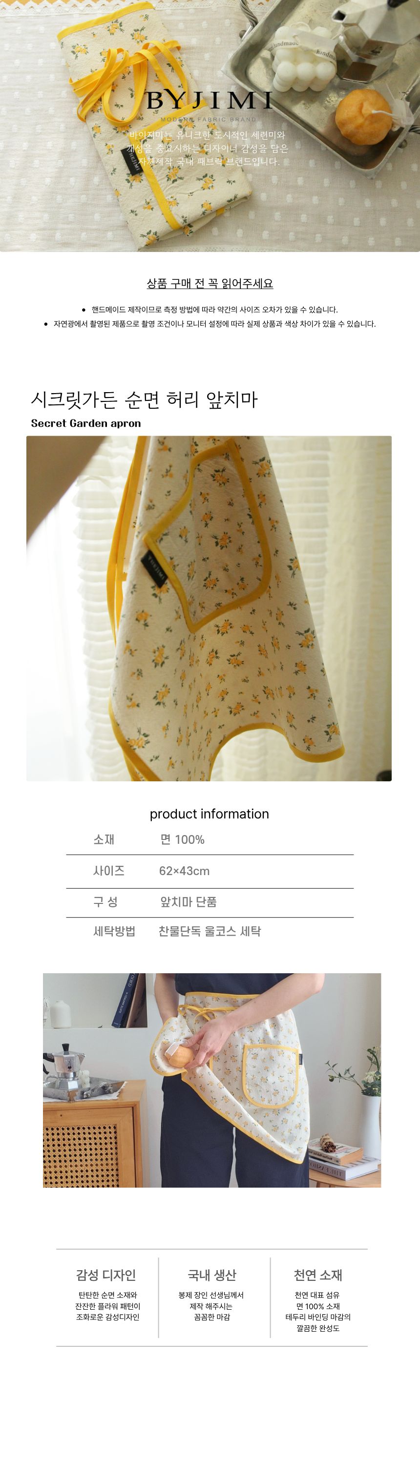 국내제작 시크릿가든 순면 허리 앞치마  카페 에이프런 상세 이미지 1
