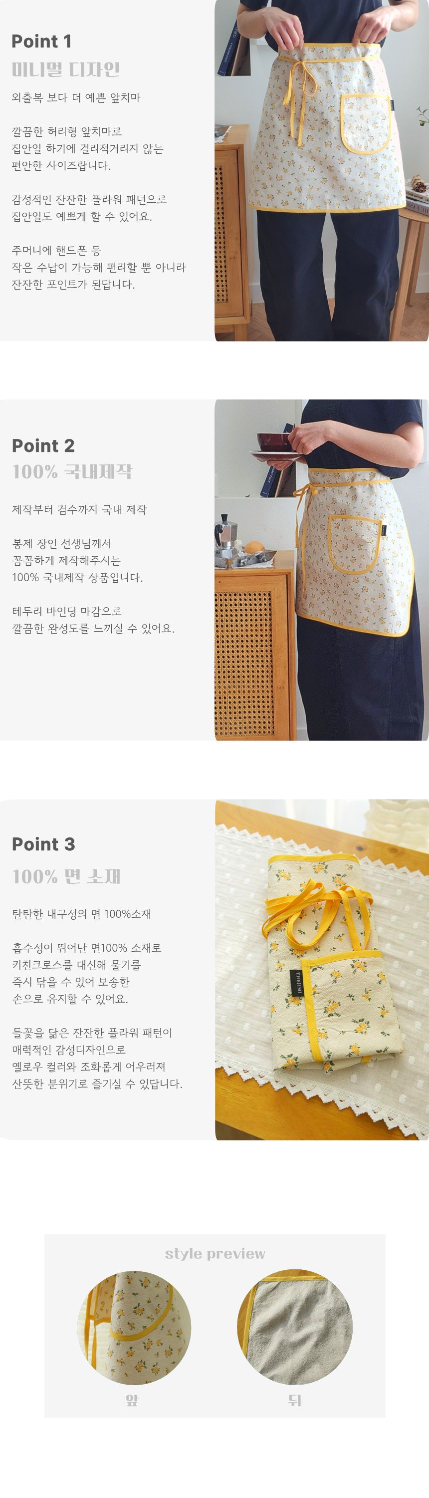 국내제작 시크릿가든 순면 허리 앞치마  카페 에이프런 상세 이미지 2