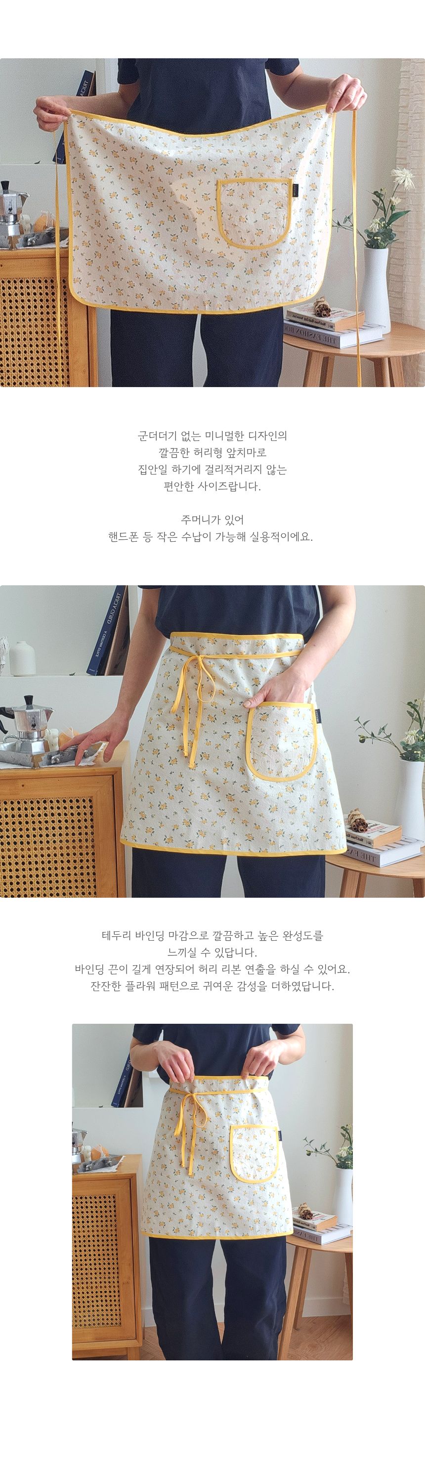 국내제작 시크릿가든 순면 허리 앞치마  카페 에이프런 상세 이미지 3