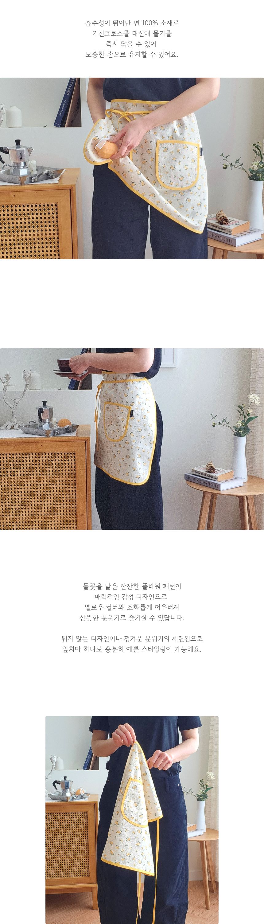 국내제작 시크릿가든 순면 허리 앞치마  카페 에이프런 상세 이미지 4