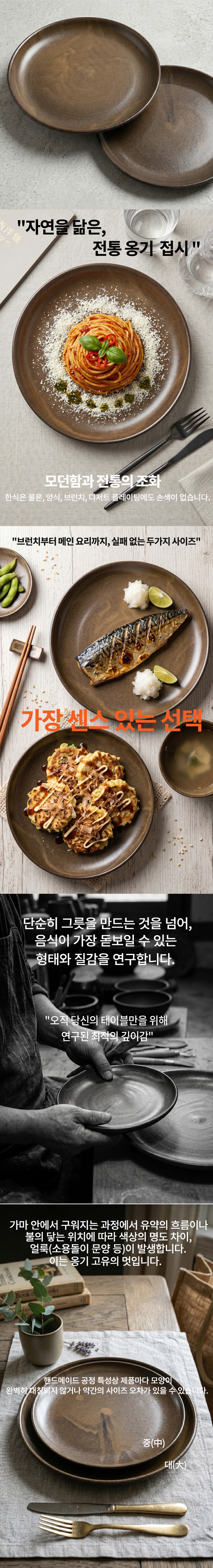 전통 한식 옹기 접시 2종 선택1p 상세 이미지 2