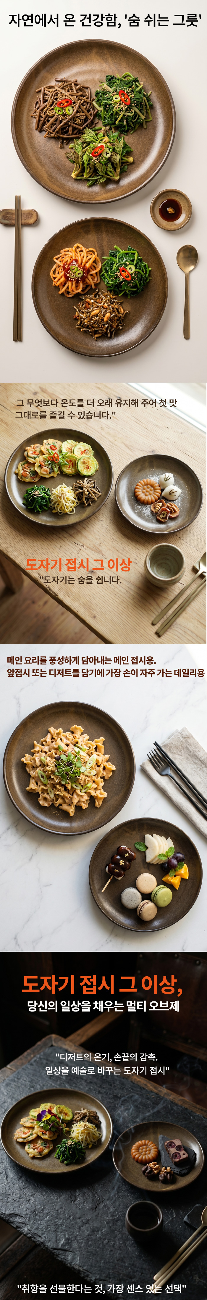 전통 한식 옹기 접시 2종 선택1p 상세 이미지 3