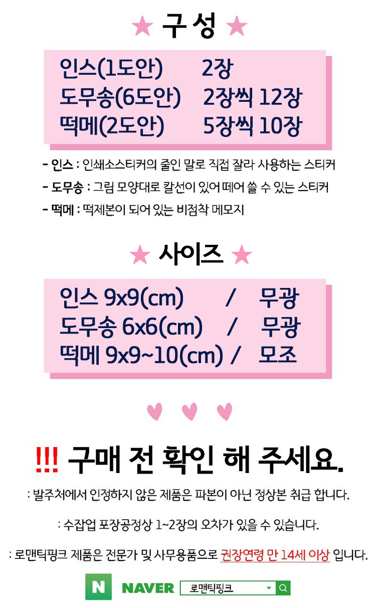 치코냥이 해변 스티커팩 상세 이미지 2