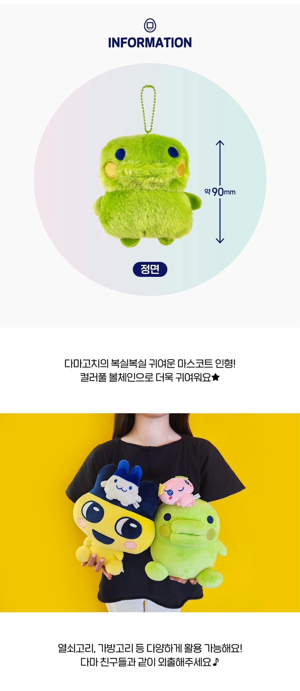 다마고치 마스코트 플라워치 상세 이미지 2