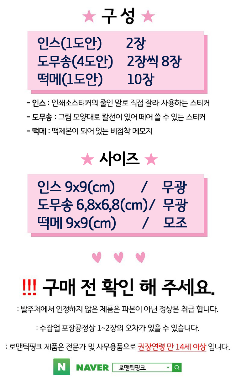 토미 바캉스 스티커팩 상세 이미지 3