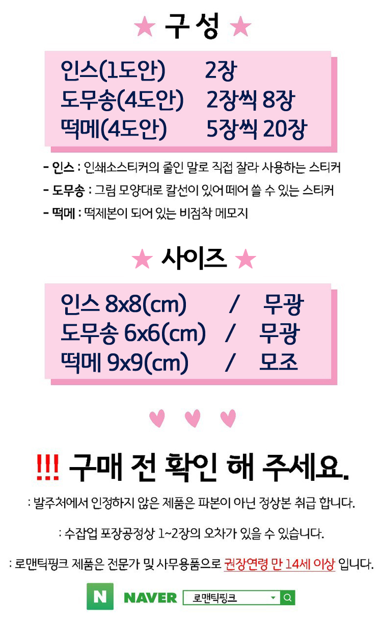롭이어 뉴요커 스티커팩 상세 이미지 3