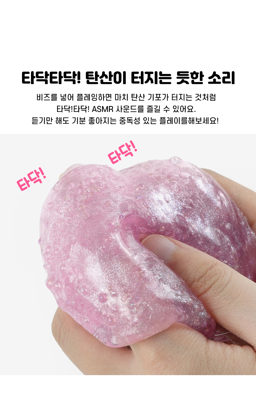 [핑크풋]비즈슬라임 상세 이미지 3