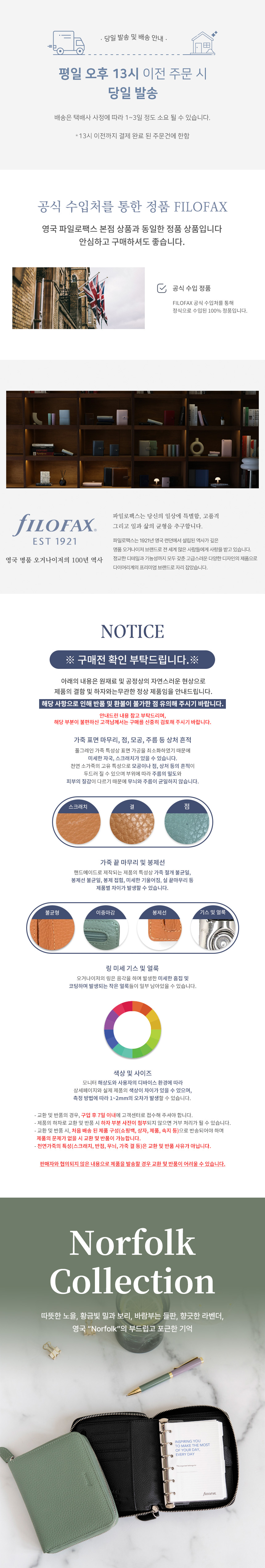 파일로팩스 노퍽 A7 ZIP 오거나이저 다이어리 상세 이미지 1