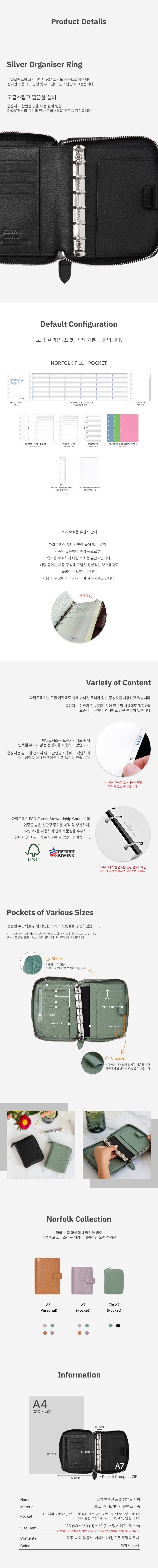 파일로팩스 노퍽 A7 ZIP 오거나이저 다이어리 상세 이미지 5