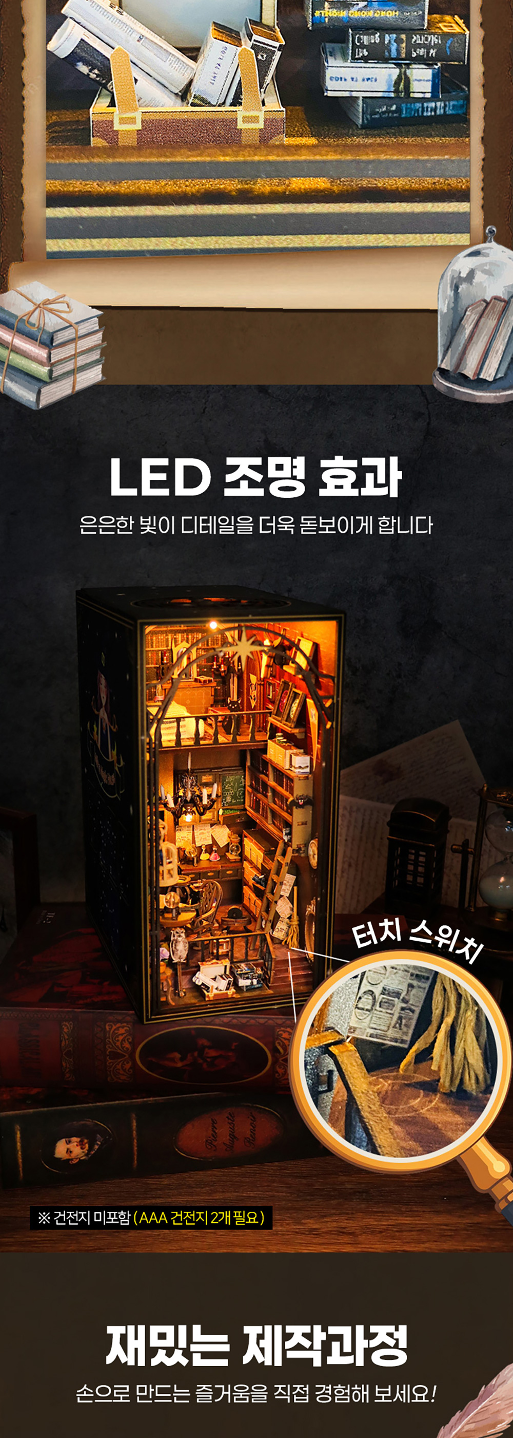 DIY 북눅 책꽂이 미니어처 미라의 마법의 집 상세 이미지 4