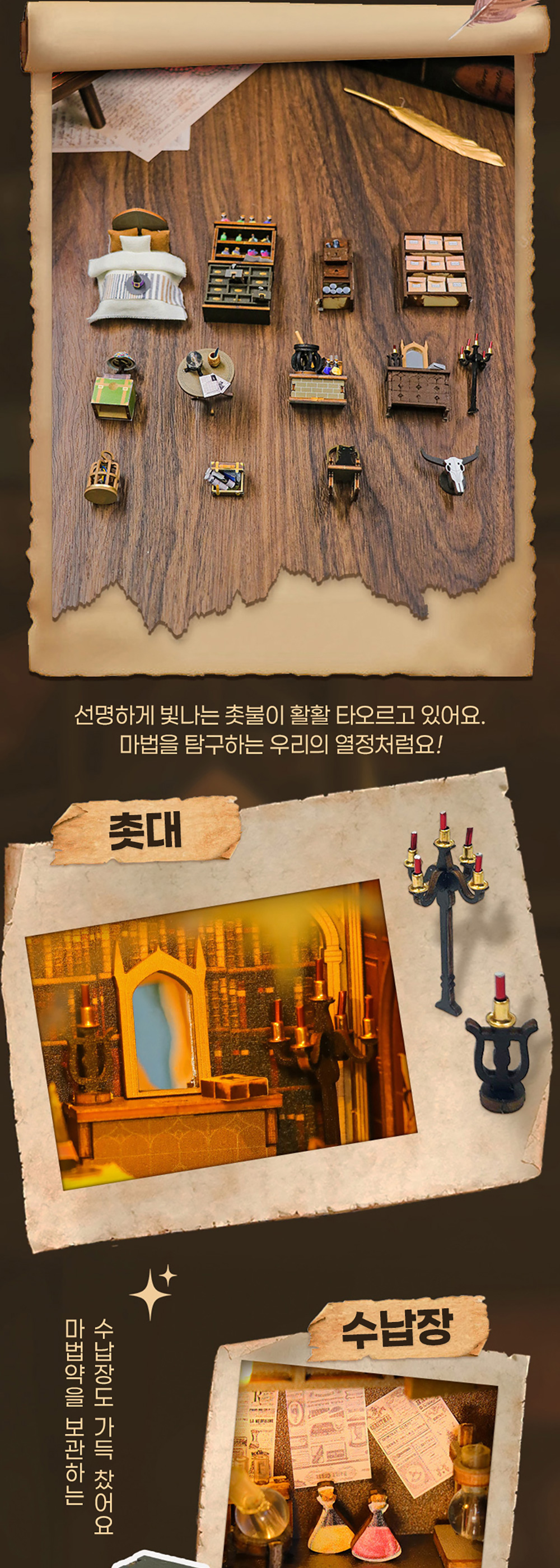 DIY 북눅 책꽂이 미니어처 미라의 마법의 집 상세 이미지 5