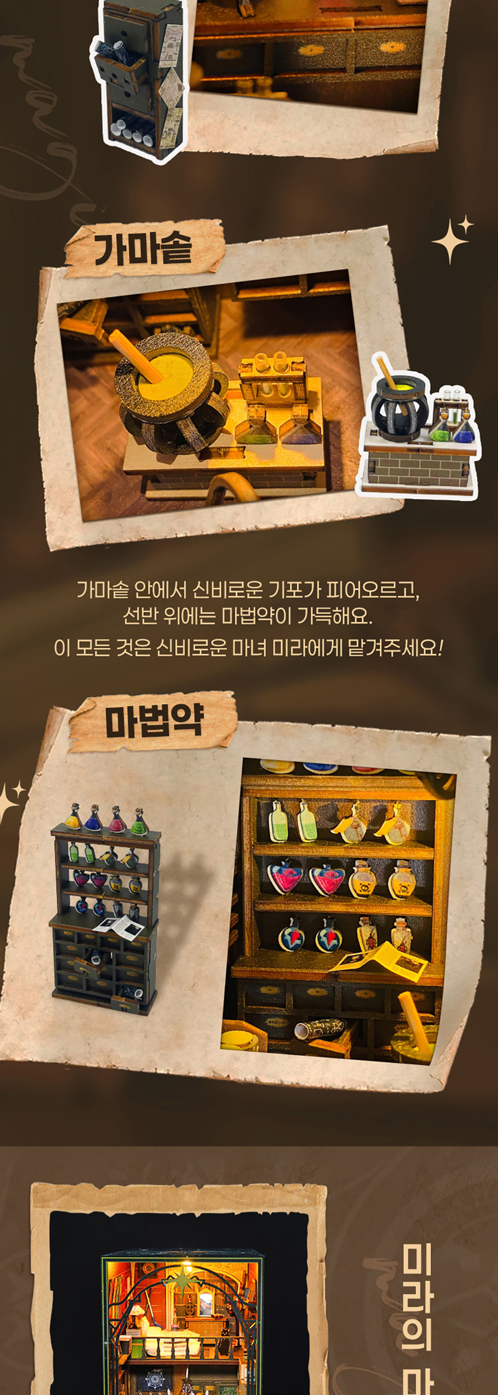 DIY 북눅 책꽂이 미니어처 미라의 마법의 집 상세 이미지 6