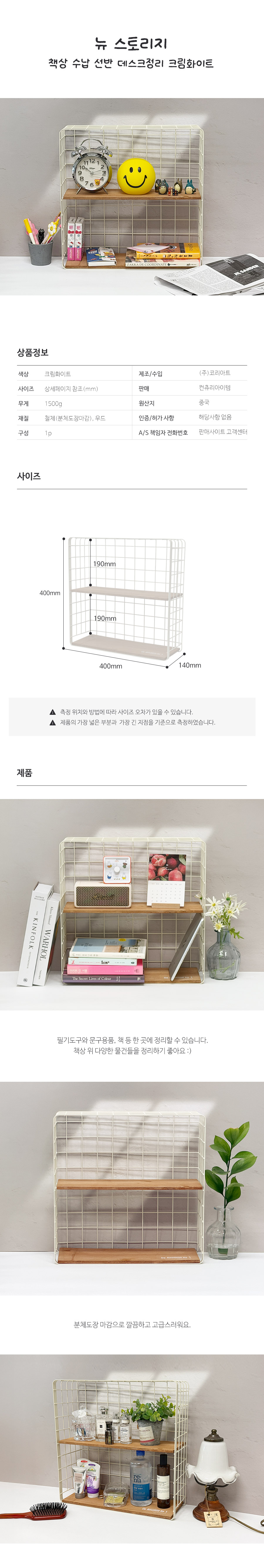뉴 스토리지 책상 수납 선반 데스크정리 크림화이트 상세 이미지 1