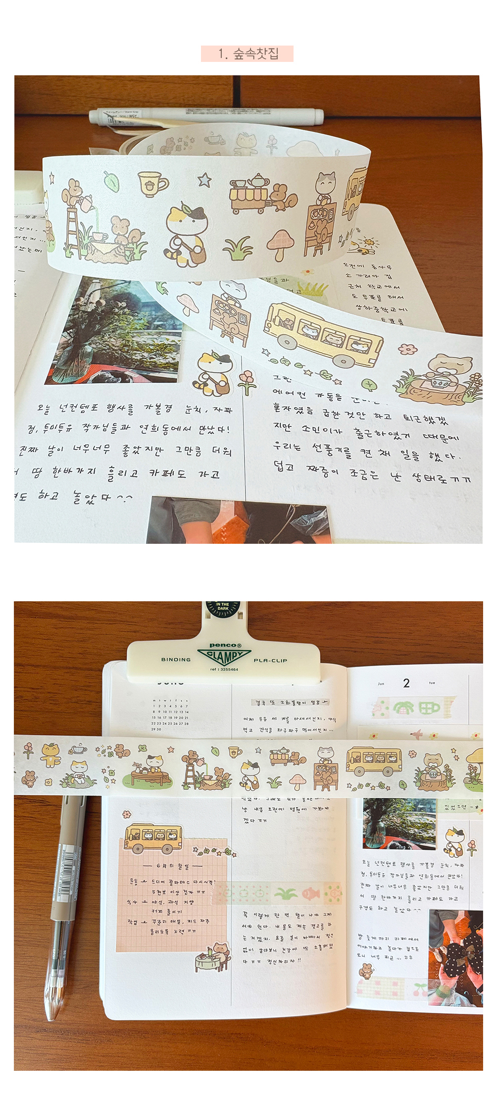 숲속찻집, 고양이의여름나기, 카페에간고양이 키스컷 상세 이미지 2