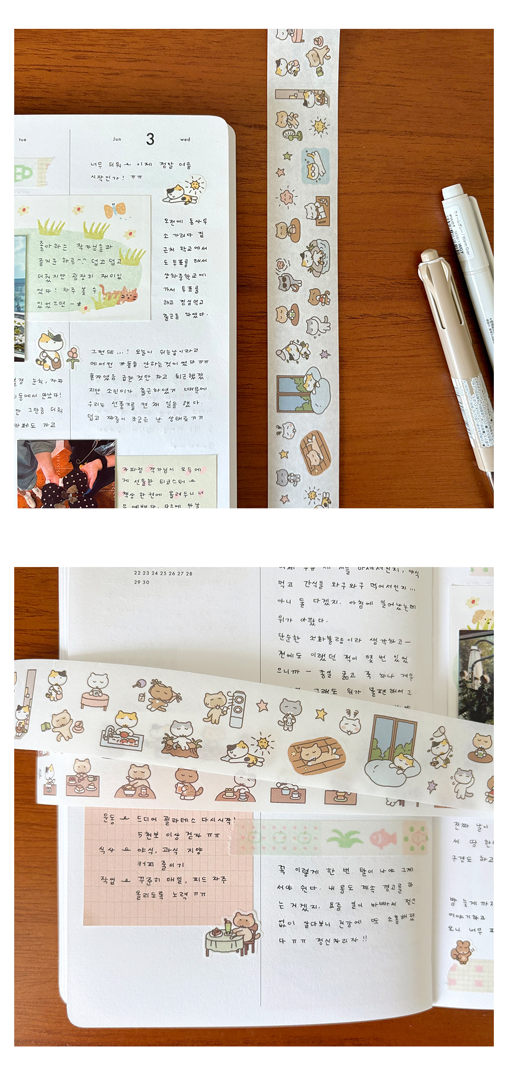 숲속찻집, 고양이의여름나기, 카페에간고양이 키스컷 상세 이미지 4