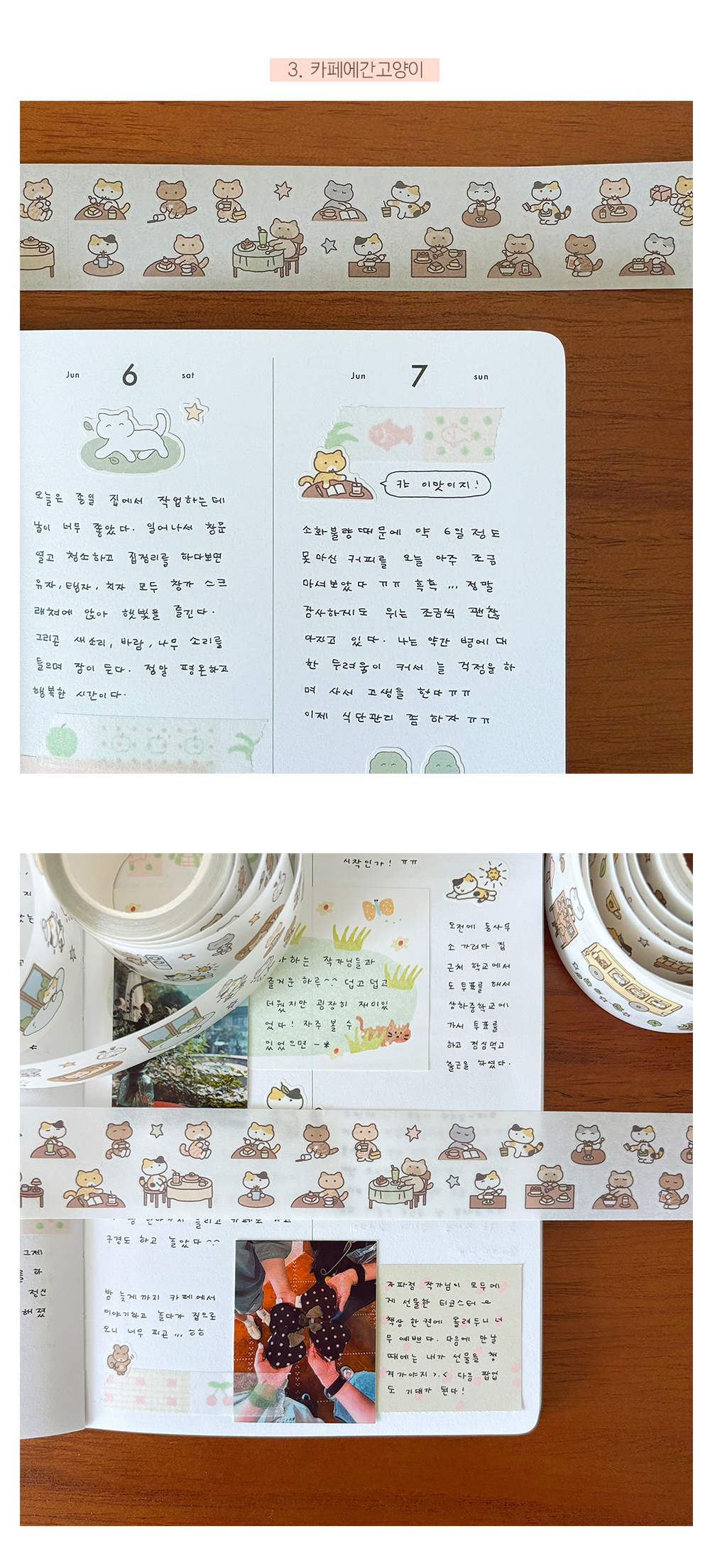 숲속찻집, 고양이의여름나기, 카페에간고양이 키스컷 상세 이미지 5