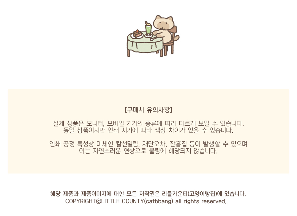 숲속찻집, 고양이의여름나기, 카페에간고양이 키스컷 상세 이미지 7