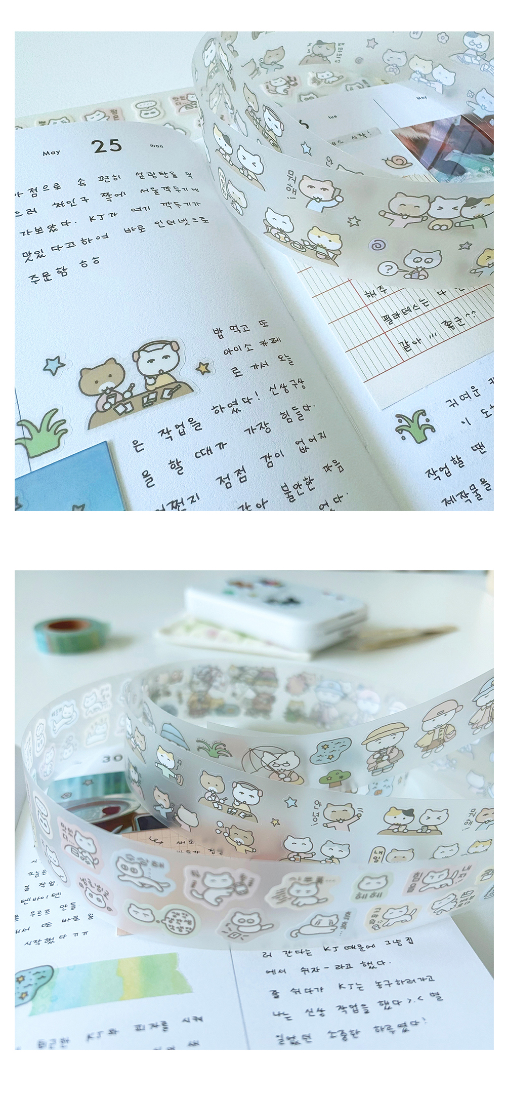 비온뒤맑음, 즐거운만남, 작고소중한마음 키스컷 상세 이미지 4