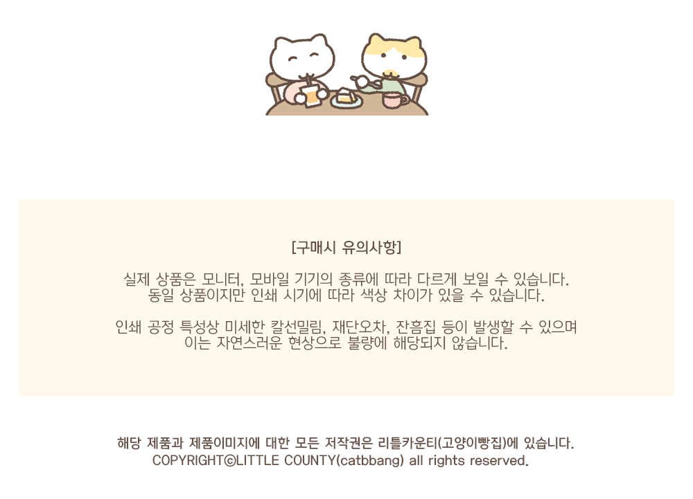 비온뒤맑음, 즐거운만남, 작고소중한마음 키스컷 상세 이미지 7