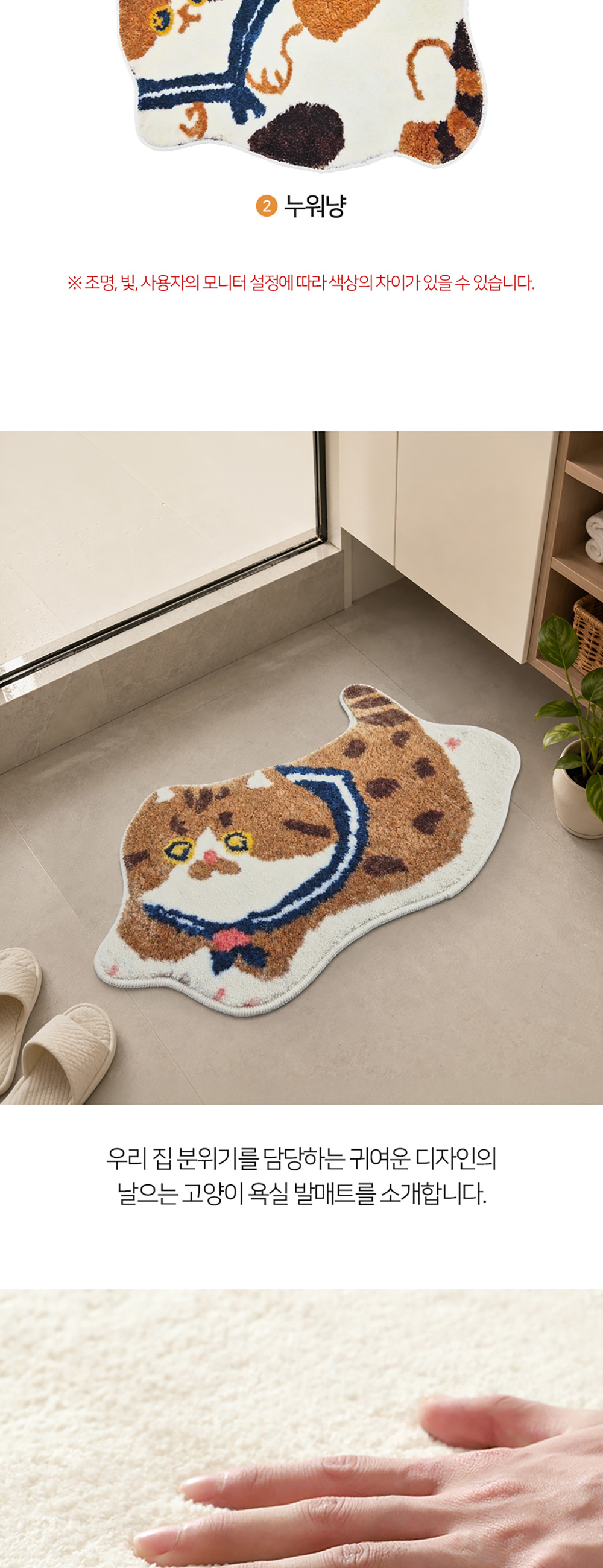 날으는 고양이 욕실 발매트 상세 이미지 2