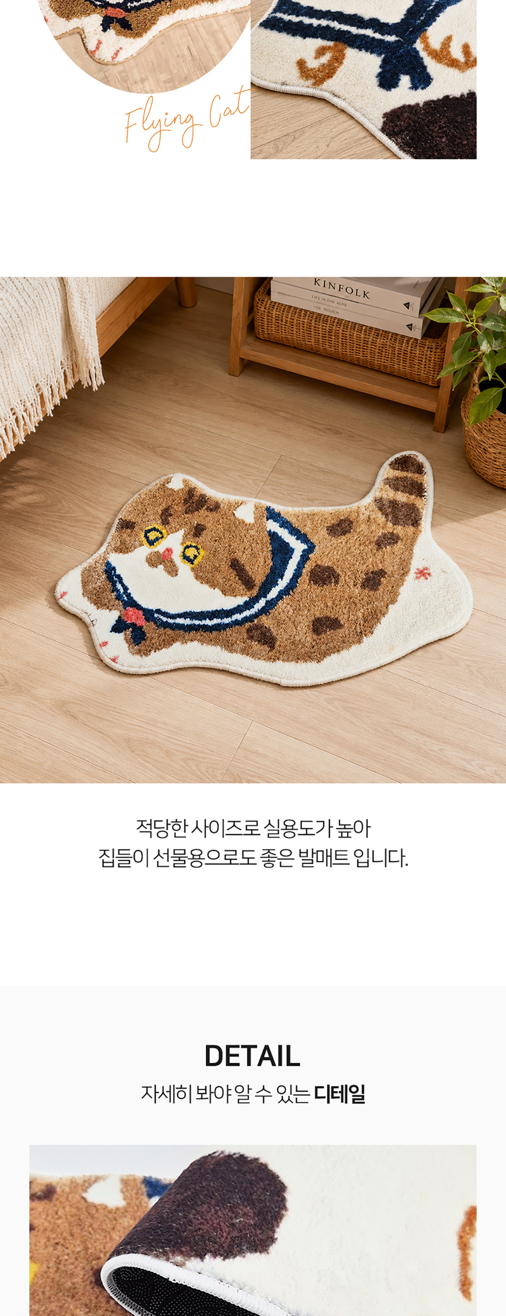 날으는 고양이 욕실 발매트 상세 이미지 4