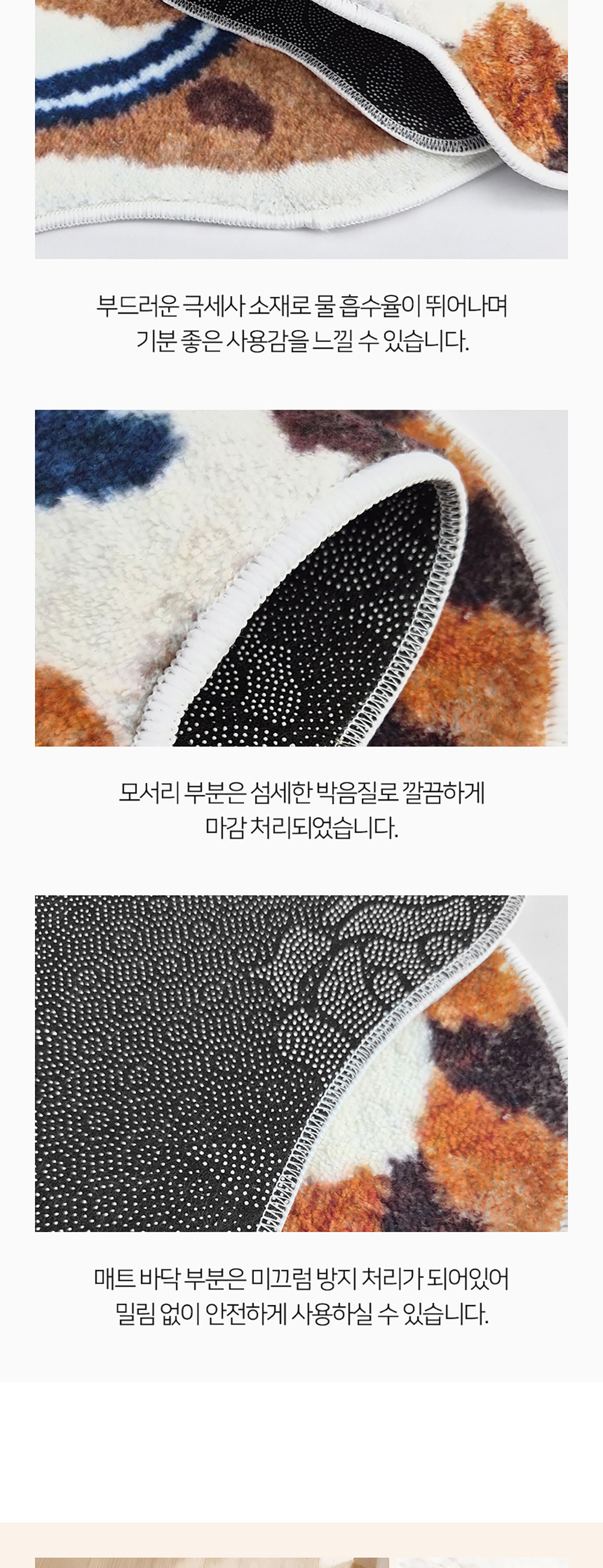 날으는 고양이 욕실 발매트 상세 이미지 5