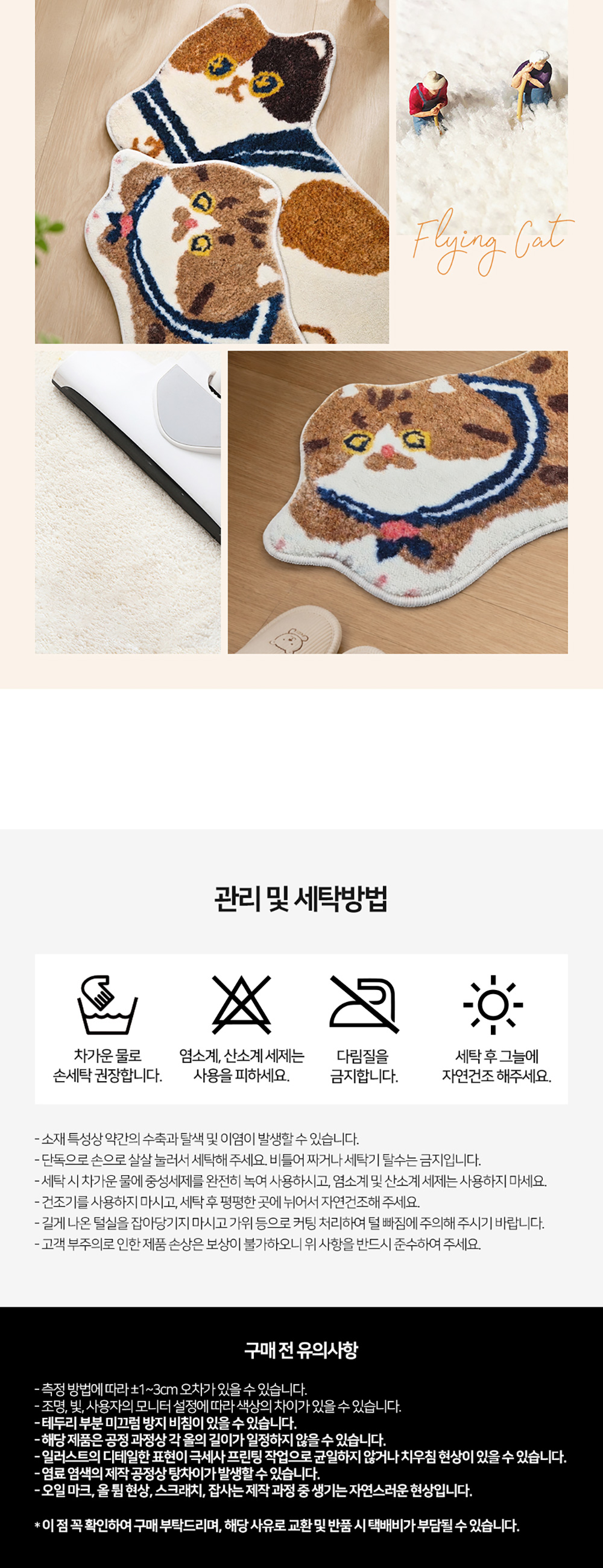 날으는 고양이 욕실 발매트 상세 이미지 6