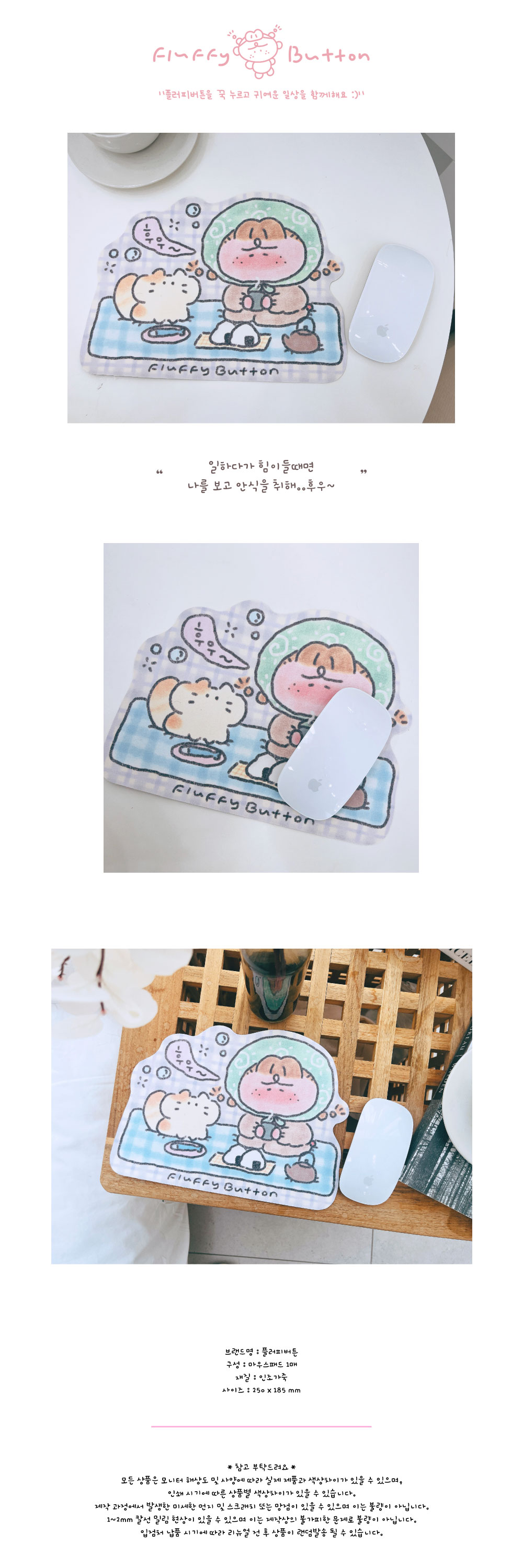 마음의 안식 마우스패드 상세 이미지 1