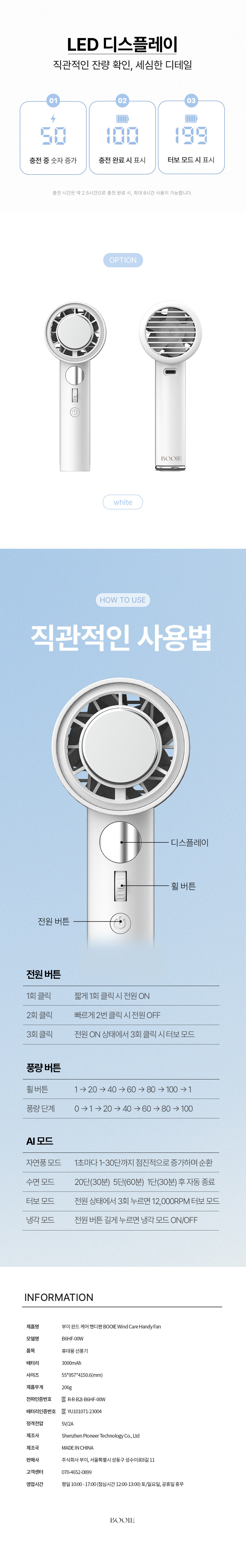 부이 윈드 케어 핸디팬 AI 맞춤 바람 냉각 휴대용 선풍기 상세 이미지 3