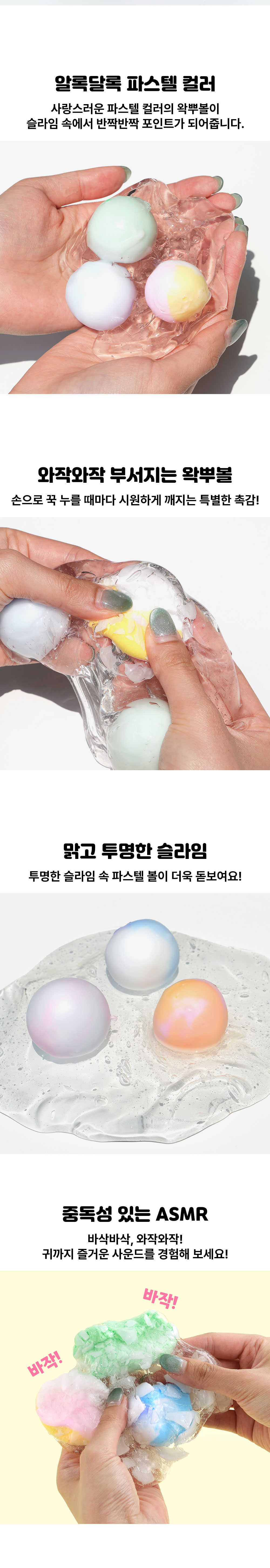 [핑크풋]와작왁뿌볼슬라임 상세 이미지 2