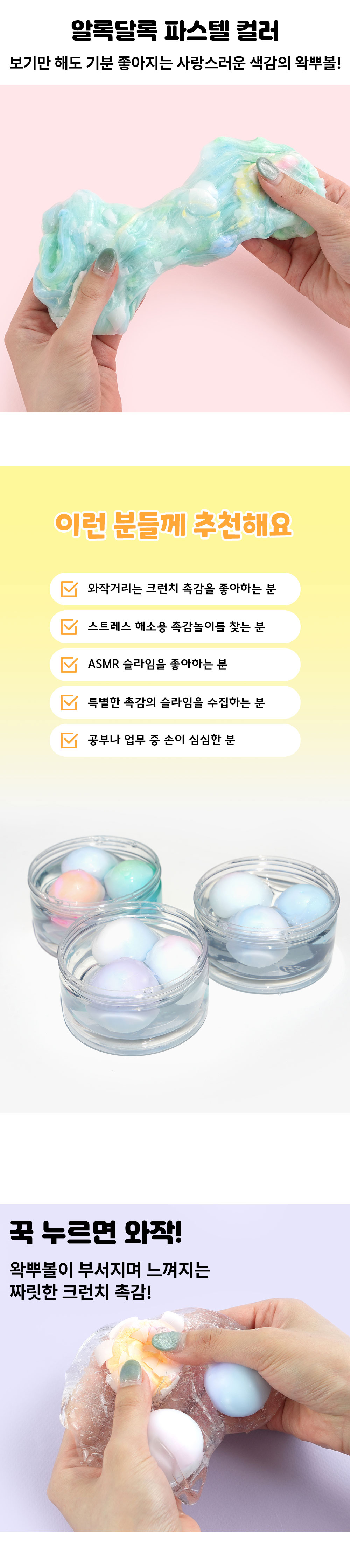 [핑크풋]와작왁뿌볼슬라임 상세 이미지 3