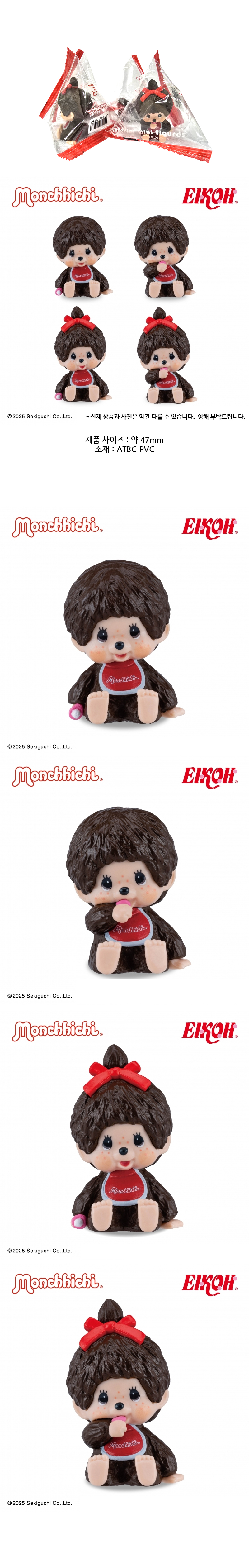 에이코 몬치치 인테리어 미니피규어 1개 랜덤 174984 15+ 상세 이미지 1