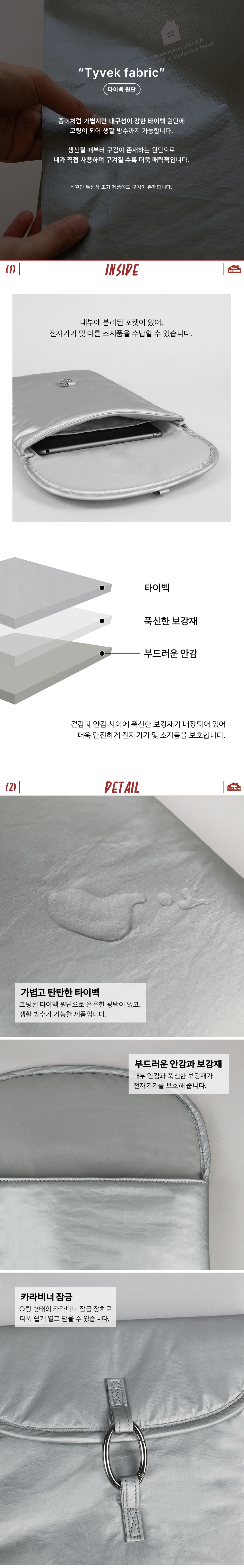 글로시 타이벡 카라비너 북파우치 아이패드 파우치 2 Colors 2 Sizes 상세 이미지 3