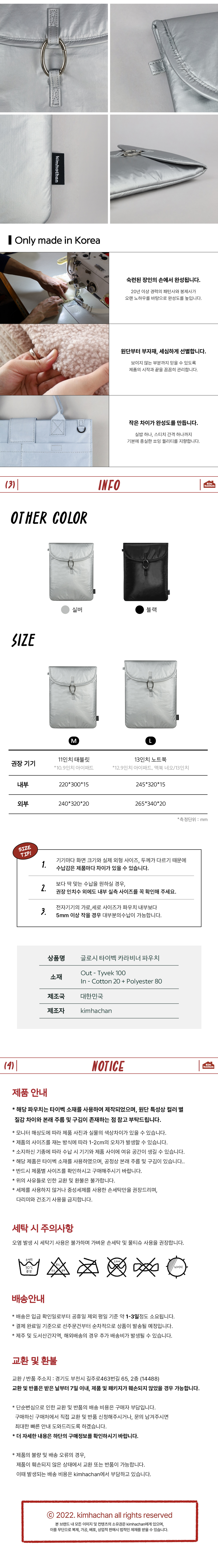 글로시 타이벡 카라비너 북파우치 아이패드 파우치 2 Colors 2 Sizes 상세 이미지 4