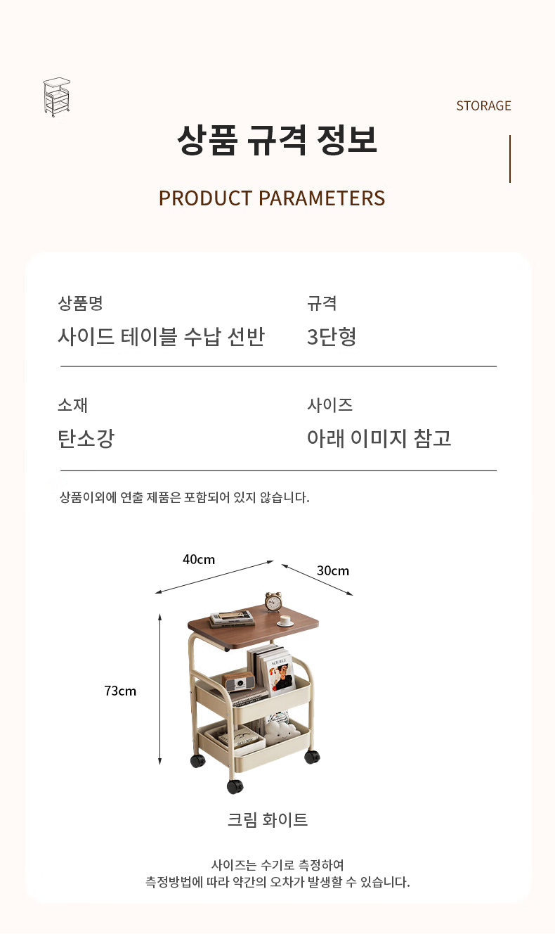 우드상판 철제 이동식 카트 3단 주방 거실 안방 바퀴 트롤리 선반 상세 이미지 7