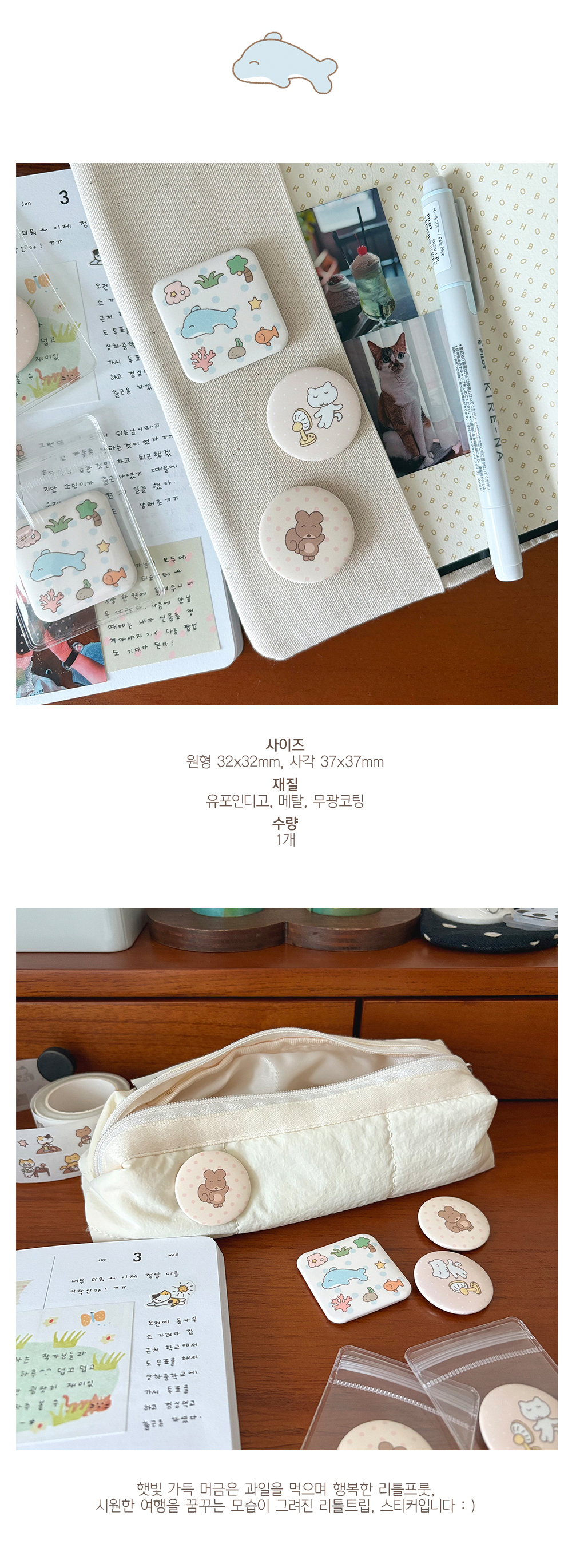 여름 핀버튼 2종 상세 이미지 1