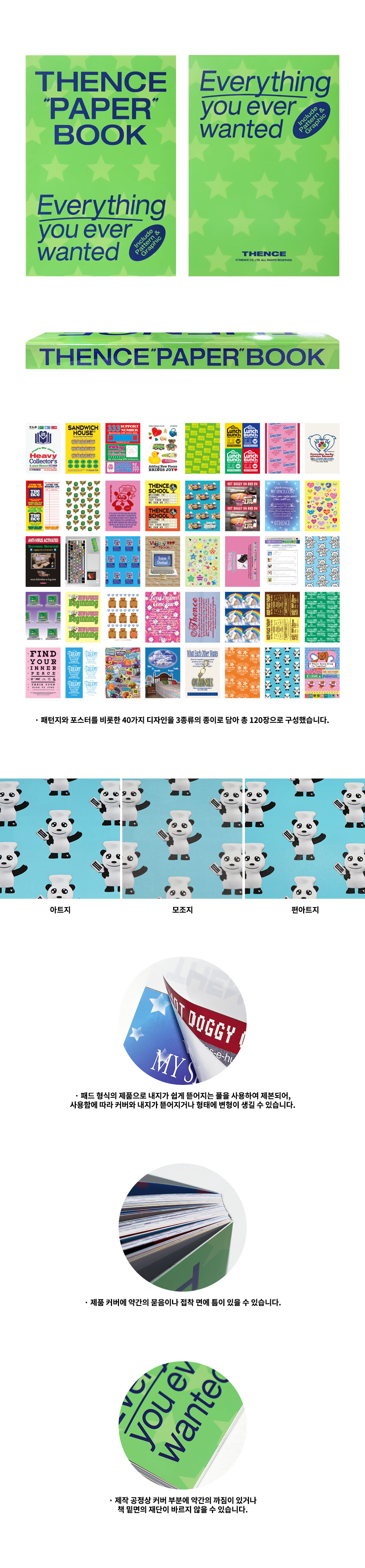 Thence Paper Book_Ver.4 상세 이미지 3