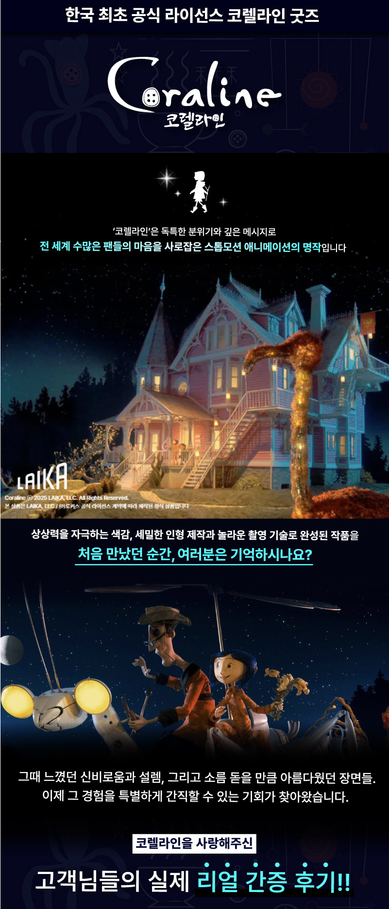 코렐라인 아트 블랭킷 상세 이미지 1