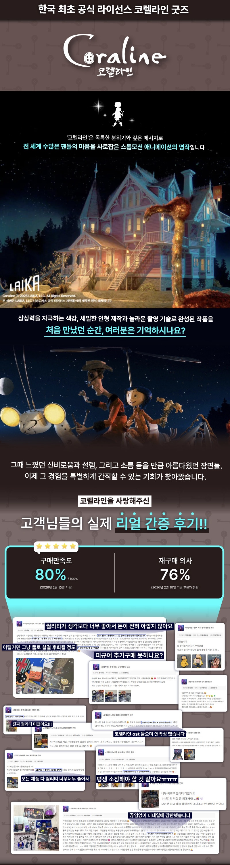 코렐라인 메탈키링 3종 상세 이미지 1