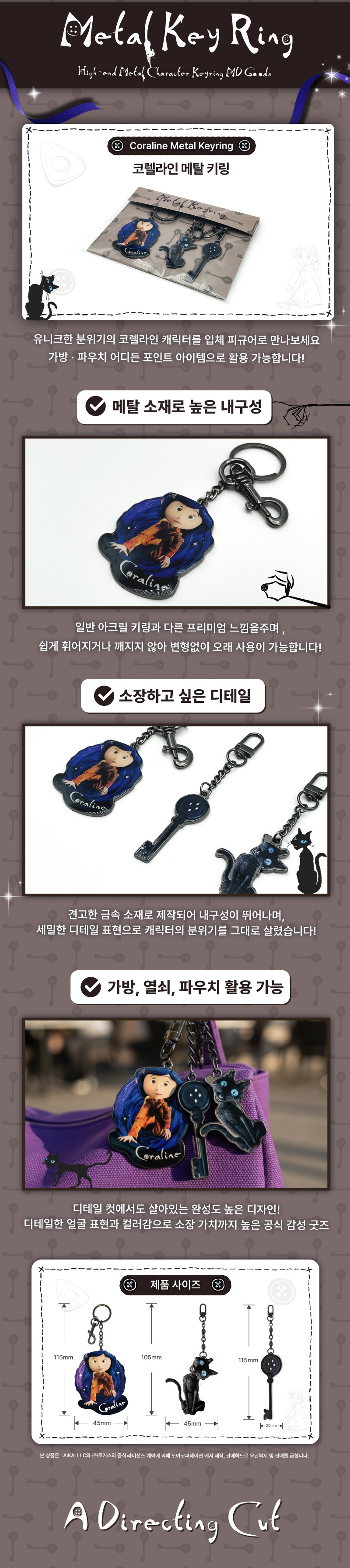 코렐라인 메탈키링 3종 상세 이미지 2
