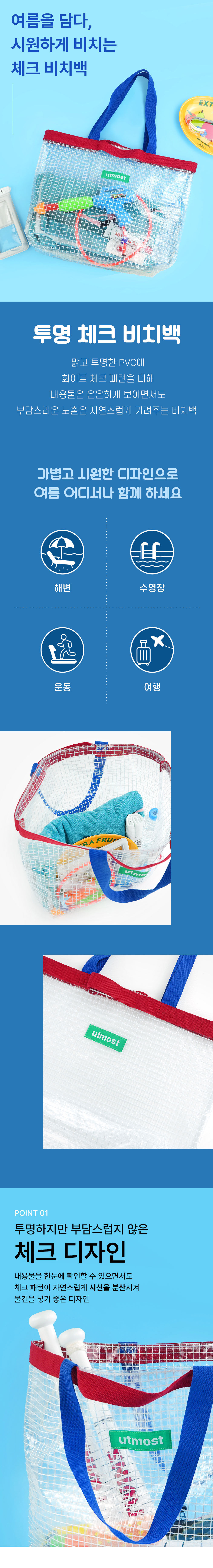 [핑크풋]투명체크비치백 상세 이미지 1