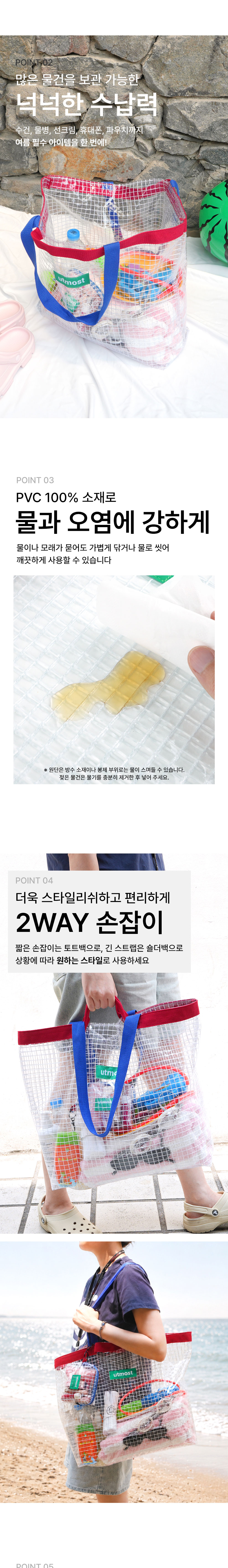 [핑크풋]투명체크비치백 상세 이미지 2