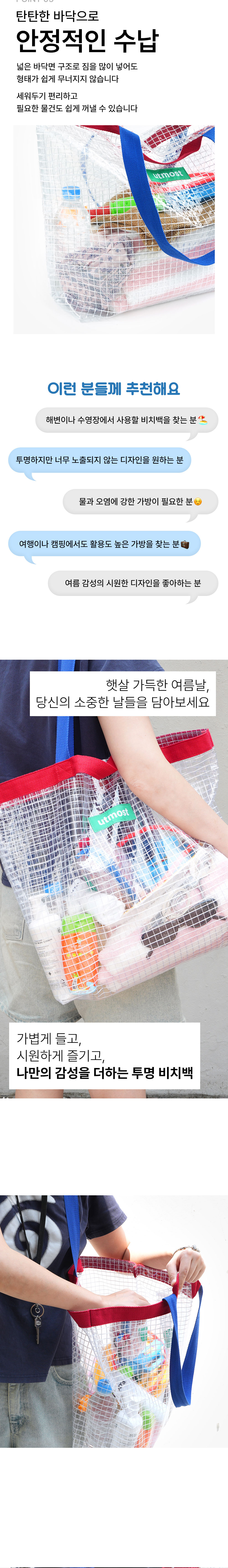 [핑크풋]투명체크비치백 상세 이미지 3