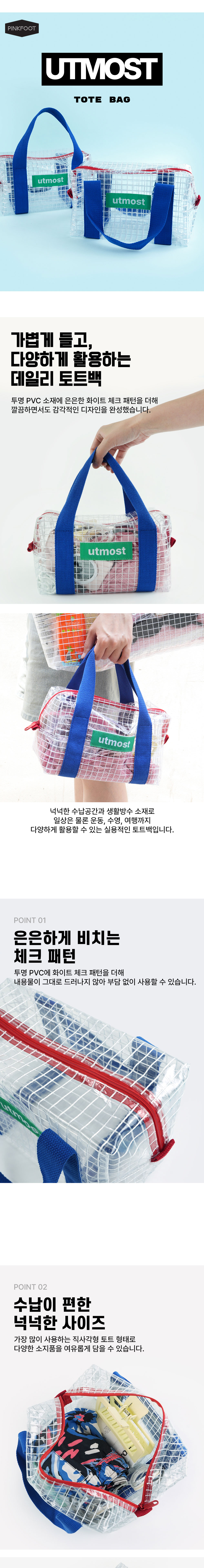 [핑크풋]투명체크토트백 상세 이미지 1